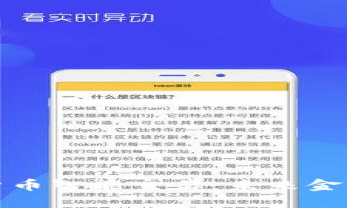 深入探讨加密货币智能交易：未来金融的革命性趋势