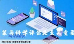 深入探讨加密货币的体系及其运作机制keywords加密