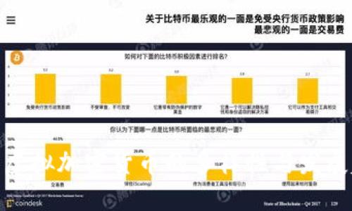 探索虚拟加密货币的多样性与发展趋势