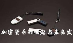 博彩类加密货币的崛起与
