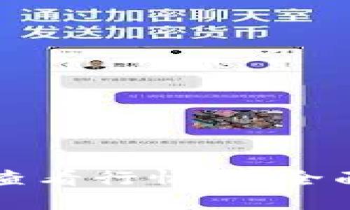 如何在TP钱包中查看行情图：全面解析与操作指南