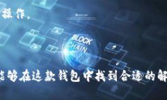   TP钱包如何提取Core币：完整指南 /  guanjianci TP钱