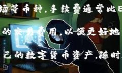   如何在TP钱包中选择EOS和波场 Tron？ /  guanjianc
