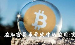 Python 在加密货币开发中的应用：完整指南