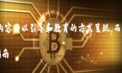 注意：为确保信息的准确性和完整性，以下内容