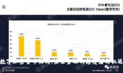 数字加密货币收购：未来金融的颠覆者与机遇