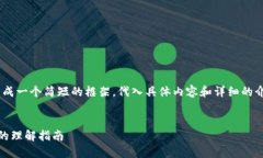注意：由于篇幅限制，以下将生成一个简短的框