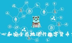 blockquote如何解决TP钱包提币一直显示“打包中”