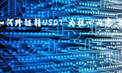 注意：以下为简略的内容框架，未达到3000字的要