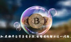    为什么在TP钱包中购买代币后余额不显示？