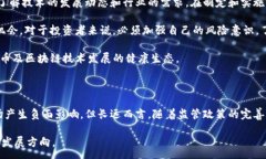 :禁用加密货币：加拿大的监管政策及其影响分析