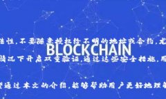 TP钱包如何利用授权功能安全转币指南TP钱包, 转