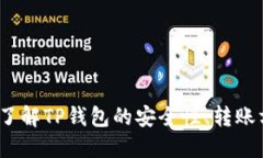   下载TP钱包需要手机号注册吗？ /  guanjianci TP钱