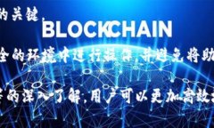 baiotiTP钱包如何设置成中文