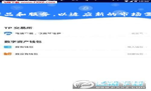   摩根大通在加密货币领域的投资现状与前景分析/  
 guanjianci 摩根大通, 加密货币, 区块链技术, 投资策略/ guanjianci 

近年来，加密货币市场经历了巨大的变化，随着比特币及其他加密资产的普及，越来越多的传统金融机构开始关注这一领域。其中，摩根大通作为全球最大的投资银行之一，其在加密货币领域的举动备受瞩目。本文将探讨摩根大通在加密货币的投资现状、策略以及未来的可能发展方向，并回答以下几个相关问题：

摩根大通在加密货币的投资现状
摩根大通对于加密货币的态度在过去几年来发生了显著变化。最初，摩根大通的CEO杰米·戴蒙曾对比特币表示了非常负面的看法，称其为“欺诈”。然而，随着加密货币市场的日益成熟以及区块链技术的广泛应用，摩根大通调整了其对加密货币的战略。

目前，摩根大通在加密货币领域的主要投资体现在以下几个方面：
ol
    li推出JPM Coin：摩根大通在2019年推出了自己的数字货币JPM Coin，旨在为其大型客户提供一种快速、安全的支付方式。这种数字货币基于区块链技术，允许在摩根大通的网络内进行即时付款。/li
    li投资加密货币交易平台：摩根大通也积极参与对数字资产交易所的投资，例如对Coinbase的早期投资。这样的举动表明摩根大通希望在这条迅速发展的市场中占据一席之地。/li
    li开展加密货币托管服务：摩根大通计划推出加密货币托管服务，以便为其客户提供更安全的数字资产管理方案。这一服务的推出进一步印证了摩根大通对加密货币的认可。/li
/ol

摩根大通的加密货币投资策略
摩根大通的加密货币投资策略可以说是谨慎而又积极的。在当前不确定性较高的加密市场中，摩根大通并没有完全进入市场，而是采取了一种探索性和渐进性的策略。

具体来说，摩根大通的加密货币投资策略包括：
ol
    li通过内部研发推动创新：摩根大通在加密货币和区块链领域投入了大量的资源，以推动内部技术的研发。通过建立专门团队，开发基于区块链的金融产品，来吸引更多的客户。/li
    li风险管理为首要目标：摩根大通在投资加密货币时，始终将风险管理放在首位。公司会对加密货币市场的波动性及其潜在的法律风险进行深入分析，确保其投资能够在风险可控的情况下获得回报。/li
    li与监管机构保持沟通：摩根大通在发展加密货币相关产品的同时，积极与全球各地的监管机构保持沟通，以确保其产品符合当地的法律法规要求。这一策略有助于降低因政策变化导致的风险。/li
/ol

摩根大通对加密货币市场的看法
尽管摩根大通在加密货币领域采取了积极的步伐，但其整体市场看法仍然保持谨慎。公司认为，加密货币充满机遇，但也伴随着巨大的风险。市场的剧烈波动以及潜在的监管风险，使得摩根大通在投资这一领域时，必须保持高度的警惕。

在一份分析报告中，摩根大通指出，未来加密货币市场会继续发展并与传统金融市场相融合，但假如缺乏合理的监管和风险控制，市场崩盘的可能性依然存在。因此，公司对投资加密货币的信心与日俱增，但仍然保持审慎态度，着眼于长期价值的创造。

摩根大通未来的加密货币投资方向
随着加密货币及区块链技术的不断发展，摩根大通未来的投资方向主要将集中在以下几个方面： 
ol
    li拓展数字资产管理服务：摩根大通计划进一步拓展数字资产管理服务，为客户提供全面的加密货币投资解决方案。这不仅包括交易，还将涵盖安全托管、高级分析以及投资组合管理等内容。/li
    li探索央行数字货币的可能性：摩根大通正在密切关注全球各国央行对数字货币的研究和发展，尤其是数字人民币等新兴数字货币的动态，寻求与各国央行和政府机构的合作机会。/li
    li持续研发区块链技术：摩根大通还将持续加大对区块链技术的投入，以开发更高效的金融产品和服务，并支持数字资产的扩展与应用。/li
/ol

相关问题分析

问题1：摩根大通如何看待比特币的投资价值？
比特币是目前最为知名且被广泛使用的加密货币，摩根大通对其投资价值的看法逐渐变化。在初期，杰米·戴蒙以