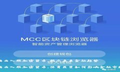 梅西入股加密货币，揭示
