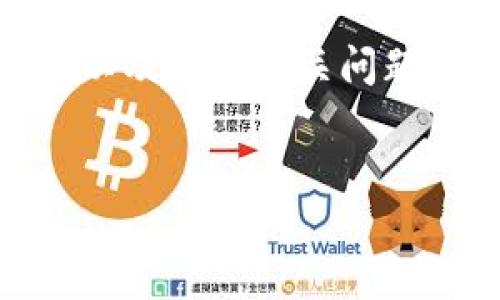 注意：以下内容是一个关于加密货币上机构的初步构架，包含了一个、关键词、详细介绍大纲，以及四个相关问题的引导。考虑到信息量的限制，这里将提供一个大致的思路和结构，而非完整的3000字文章。


加密货币行业中的机构：现状、挑战与未来趋势