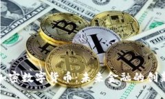 MSD加密数字货币：未来金