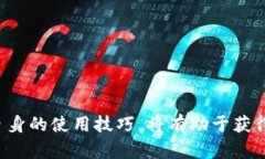 如何解决TP钱包闪兑中选错