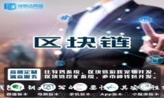 TP钱包私钥大小写的重要性