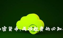 与关键词富拓交易加密货