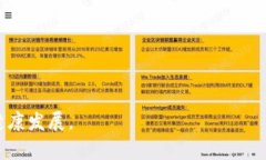   加密货币的国家监管现状