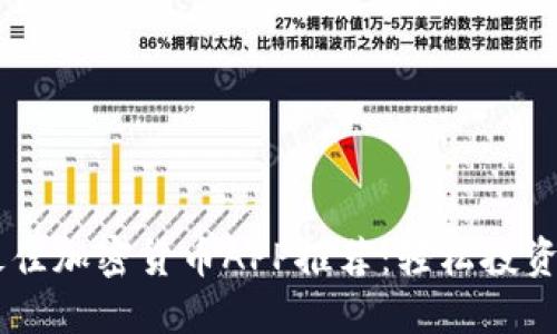 2023年最佳加密货币APP推荐：轻松投资，快速交易