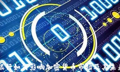 
硅谷银行如何影响加密货币市场及其未来展望