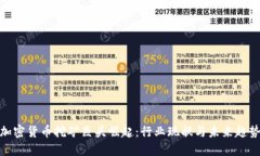 加密货币挖矿巨头崛起：行业现状与未来趋势