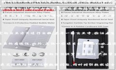 深入解析加密货币中的零知识证明：隐私与安全
