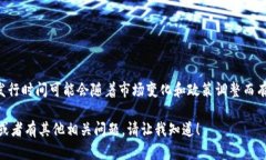 关于“韩国加密货币发行时间”这个问题，我们