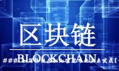 ### 如何终结虚拟加密货币的未来发展？