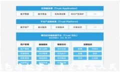 如何通过TP钱包将数字货币兑换成人民币的完整指