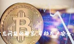   TP钱包是否有自己的交易所？探讨数字钱包与交